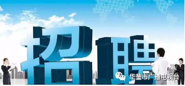 广安区财政局最新招聘信息全面解析