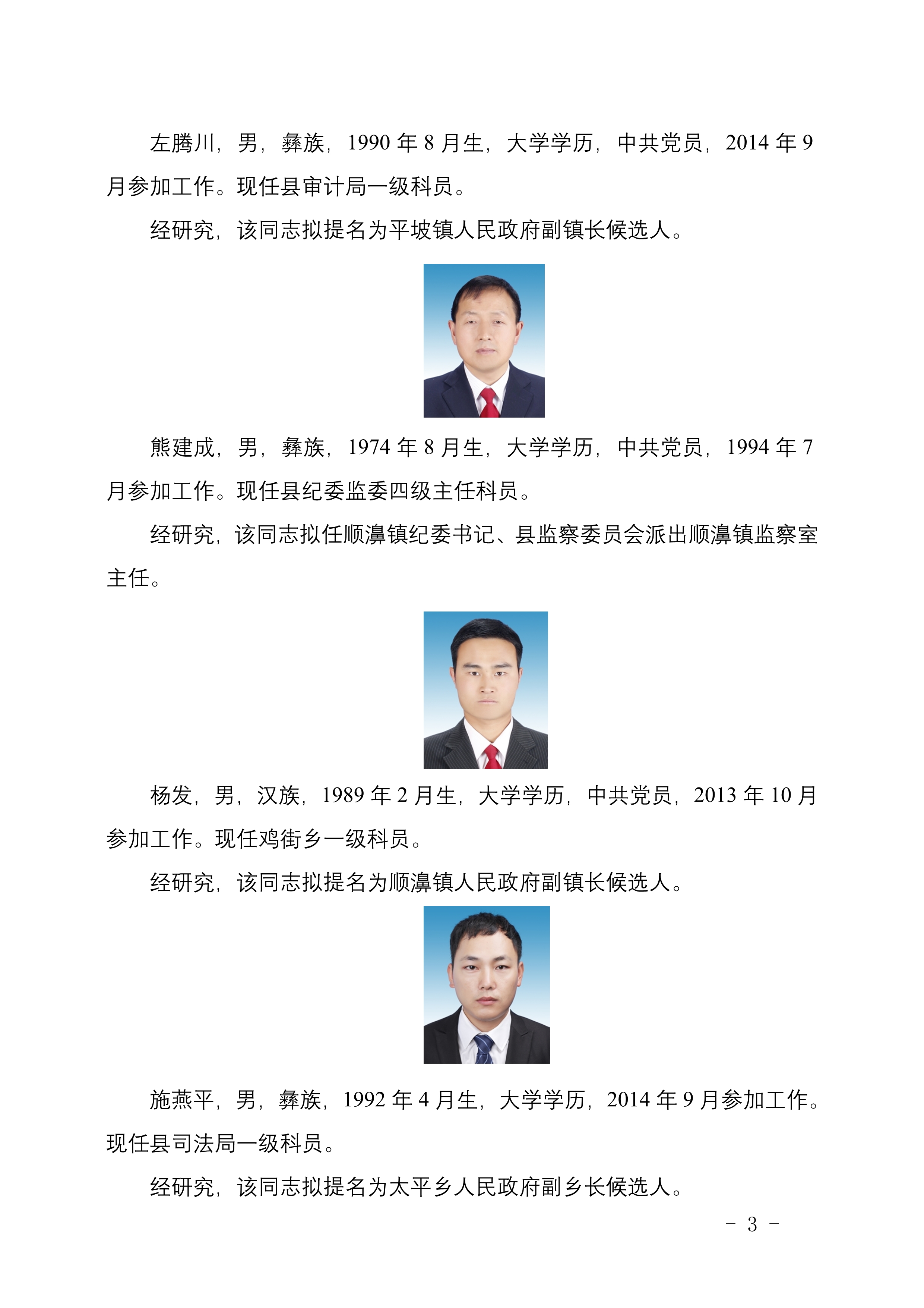 峨山彝族自治县成人教育事业单位领导团队引领教育改革与发展新篇章