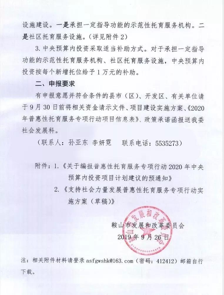 龙亭区级托养福利事业单位新项目探索与启示