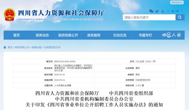 惠阳区级托养福利事业单位人事任命最新名单公布