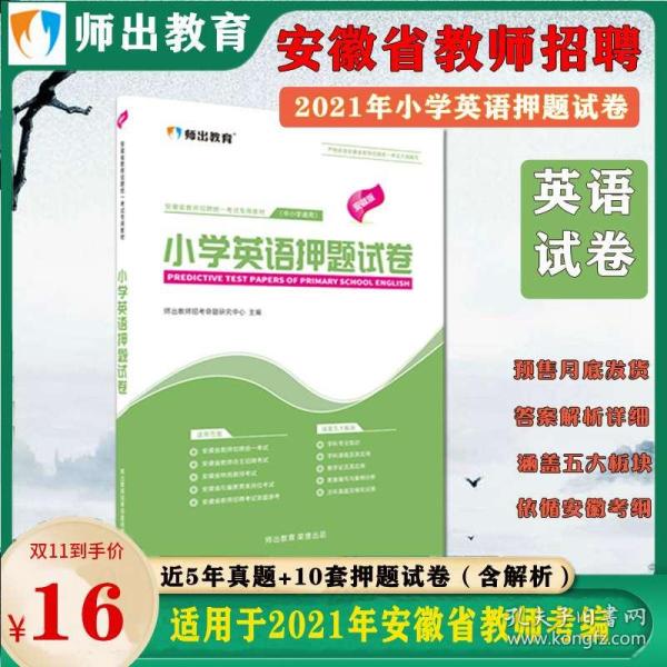 居巢区小学招聘启事，最新教育职位空缺概览