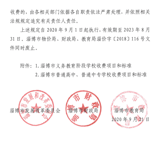 广阳区小学人事任命揭晓，未来教育新篇章的引领者