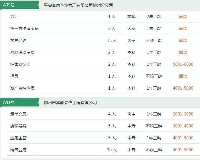 海城市初中最新招聘详解公告