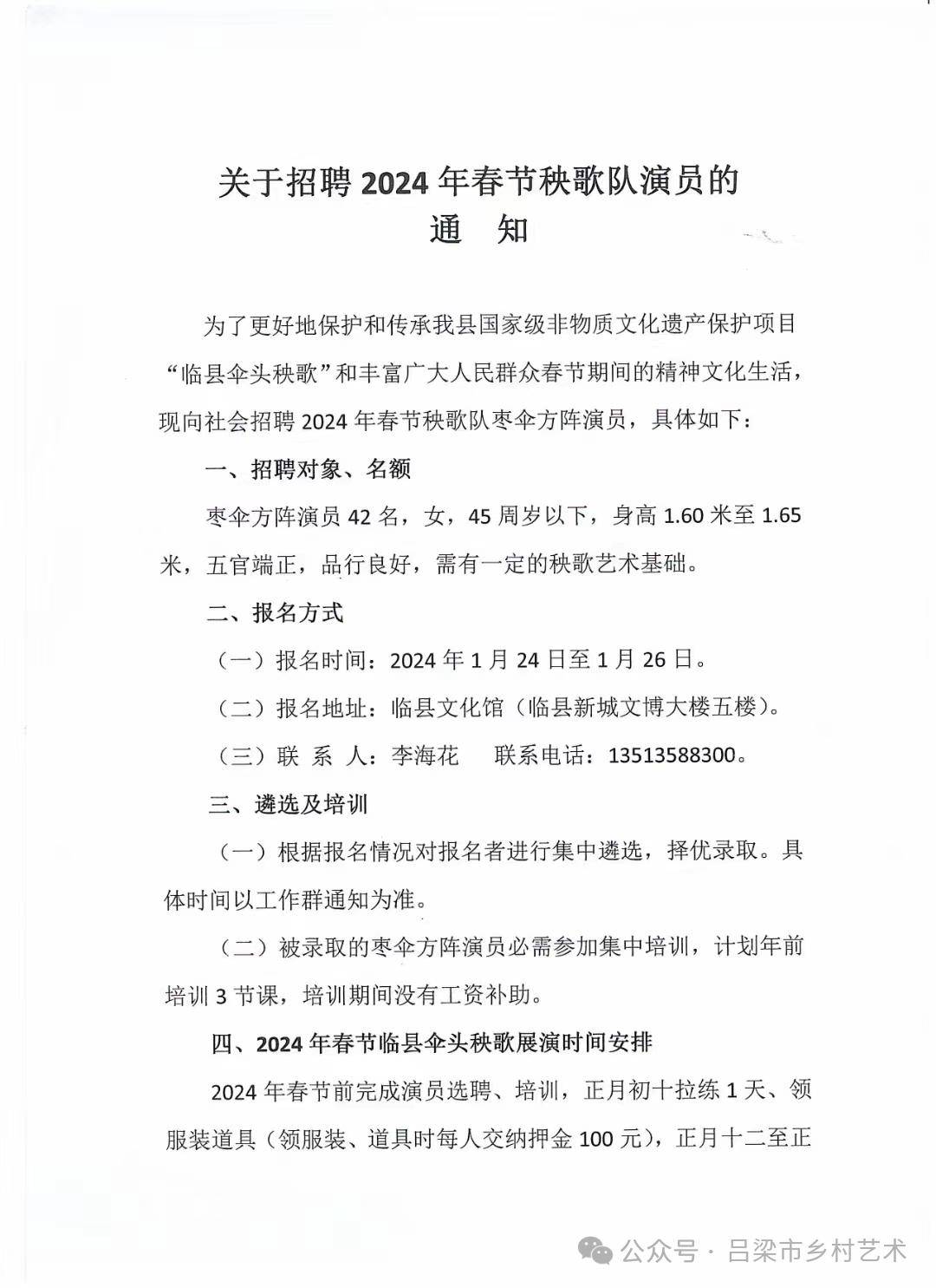 郊区剧团最新招聘信息及招聘细节深度解读