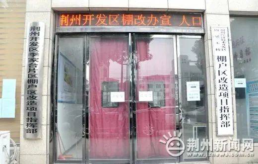 荆州区民政局发展规划，构建和谐社会，服务民生福祉提升