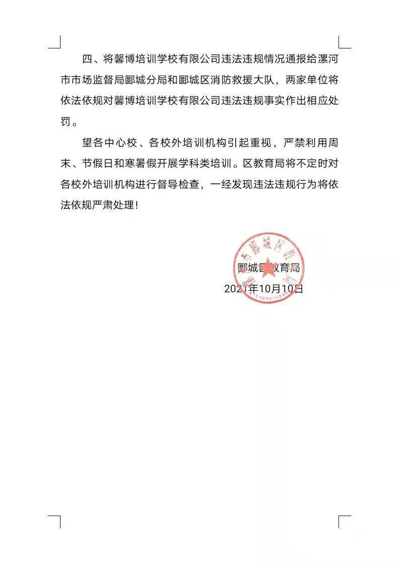 椒江区教育局人事任命重塑教育格局，引领未来教育新篇章启动