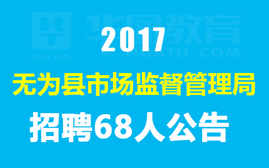 江夏区市场监督管理局最新招聘概览