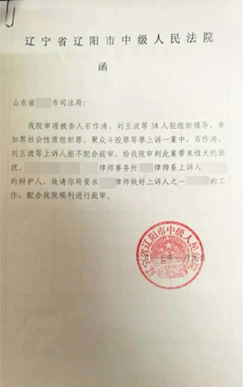 殷都区司法局人事任命推动司法体系稳健发展新篇章