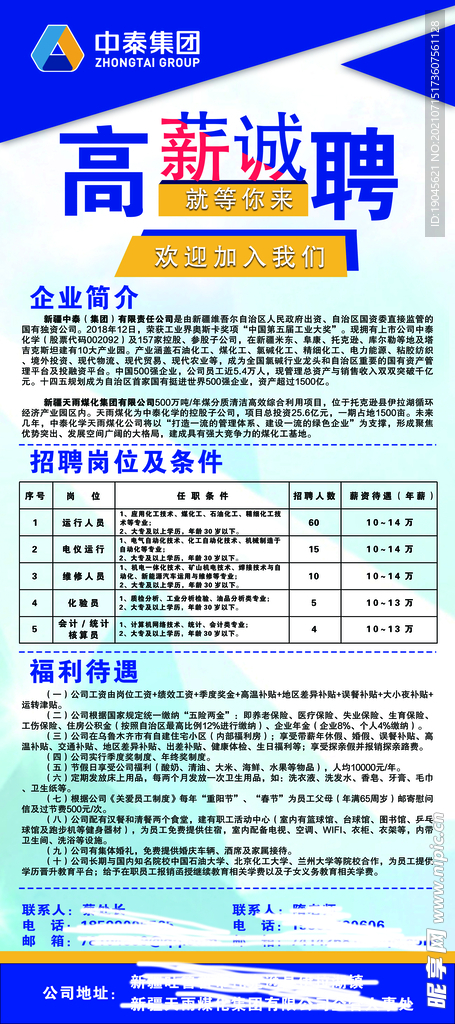 五指山市级托养福利事业单位招聘启事全览