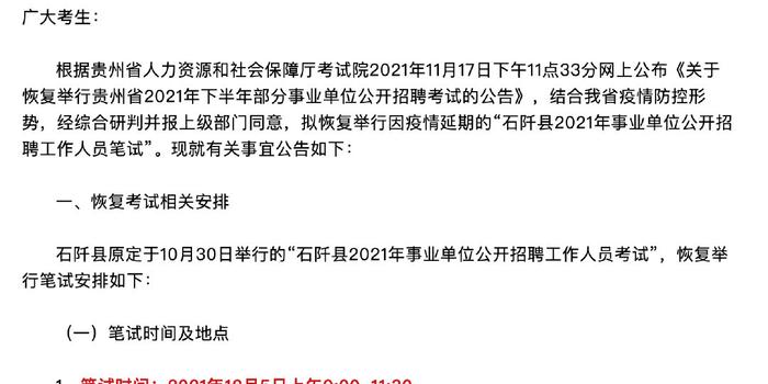 云龙县康复事业单位最新招聘公告概览