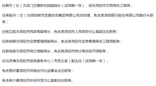 崇礼县统计局最新人事任命，推动统计事业迈向新高度