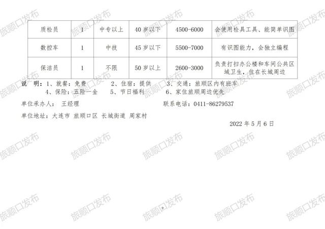 启东市初中招聘最新信息概览