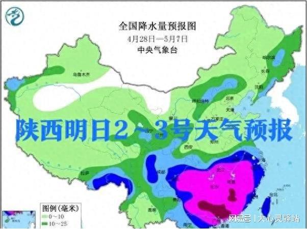 益州社区天气预报更新通知