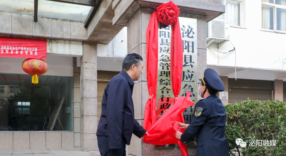 泌阳县应急管理局人事任命更新，构建强大应急管理体系