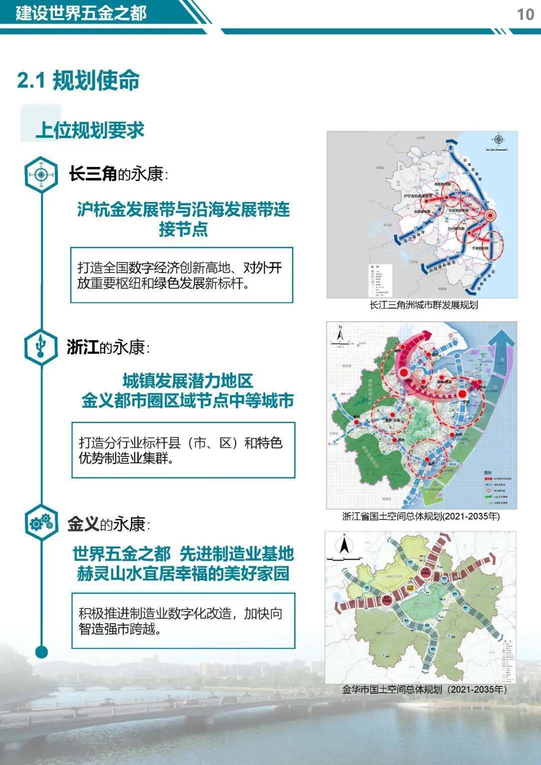 永康市应急管理局最新发展规划概览