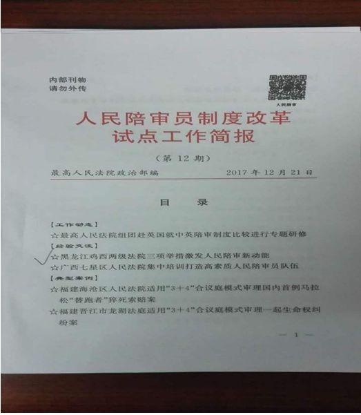 鸡冠区医疗保障局人事任命动态解析及最新人事任命概览