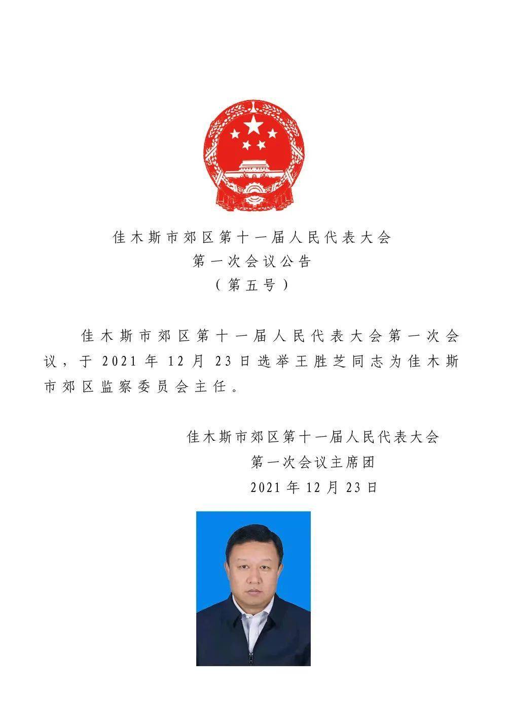 维扬区医疗保障局人事任命完成，医疗保障事业迈向新高度