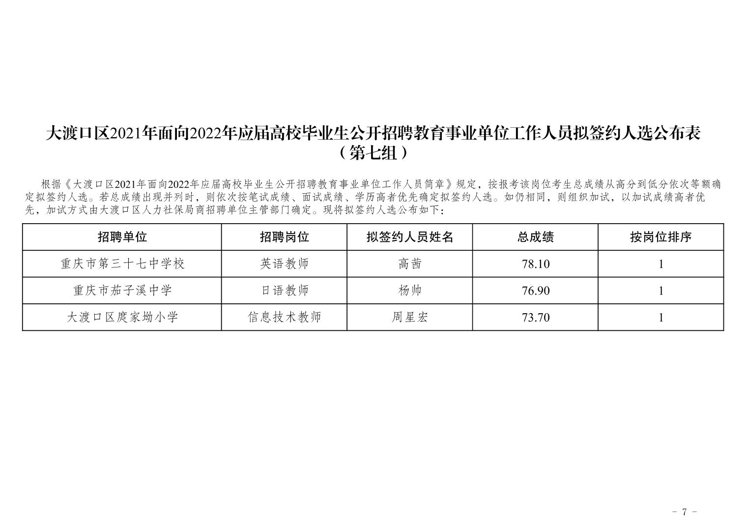 三元区成人教育事业单位最新项目研究概况