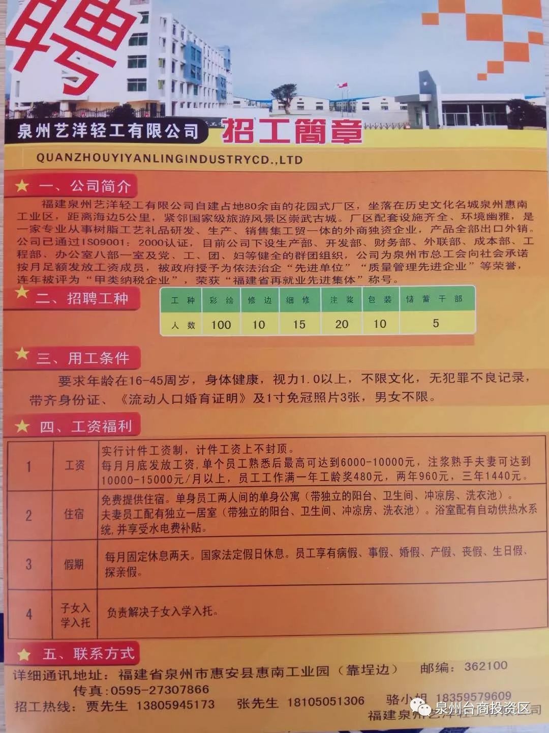 华蓥市剧团最新招聘信息与职业机会深度探讨