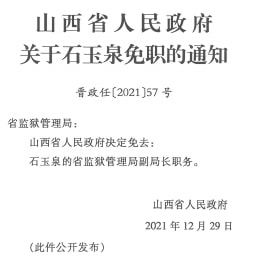 稻城县统计局人事任命推动统计事业迈入新阶段