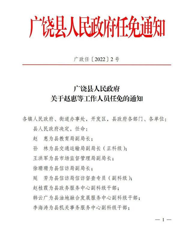 四方台区文化局人事任命推动文化事业迈向新高度