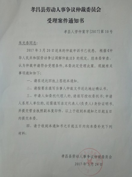 孝昌县初中最新人事任命，引领教育新篇章