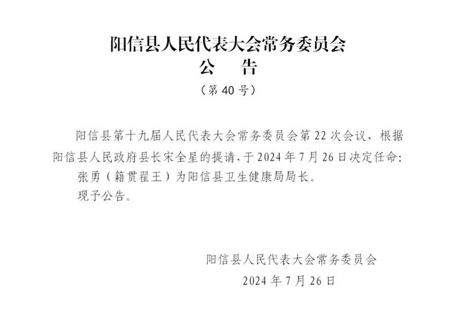 博兴县审计局人事任命，新力量推动审计事业新发展