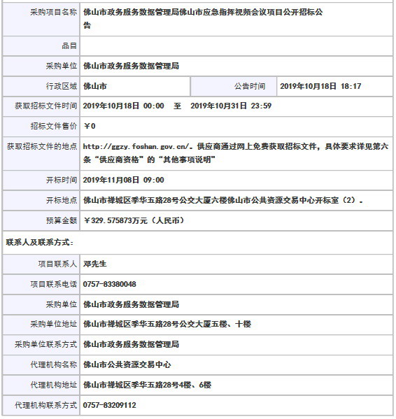 万荣县数据和政务服务局最新项目，推动数字化转型，优化政务服务