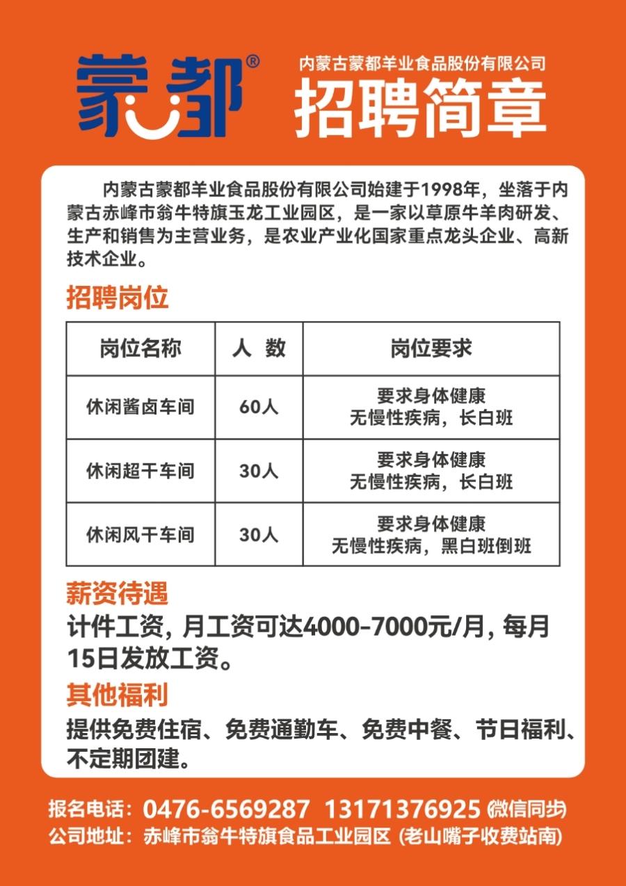 天元区级托养福利事业单位招聘最新信息及内容探讨