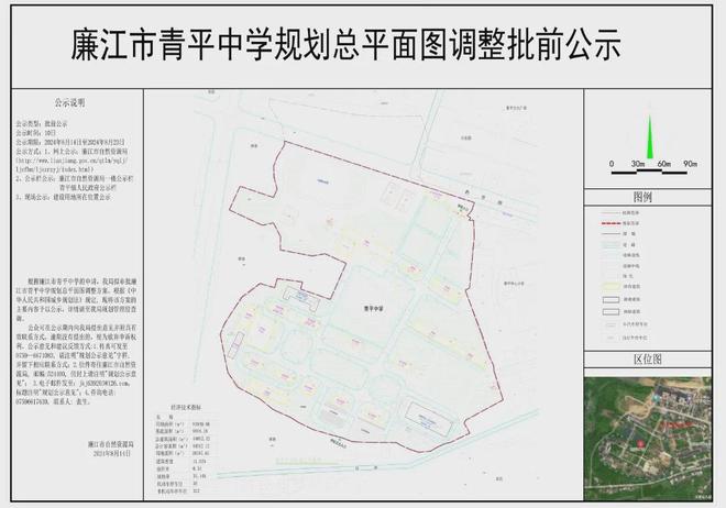 廉江市初中发展规划概览