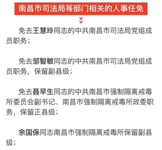 北辰区科技局最新人事任命动态