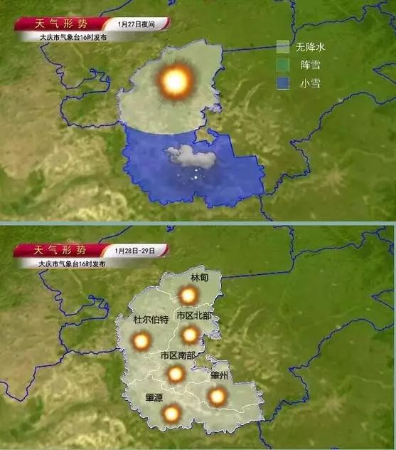 西窑村民委员会天气预报更新通知