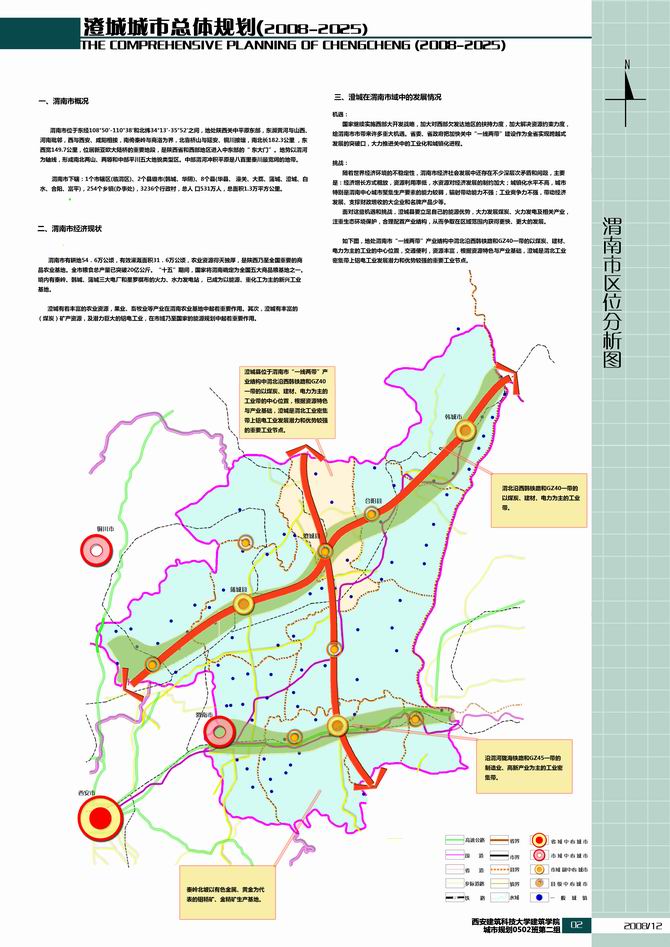 青铜峡市计划生育委员会最新发展规划概览