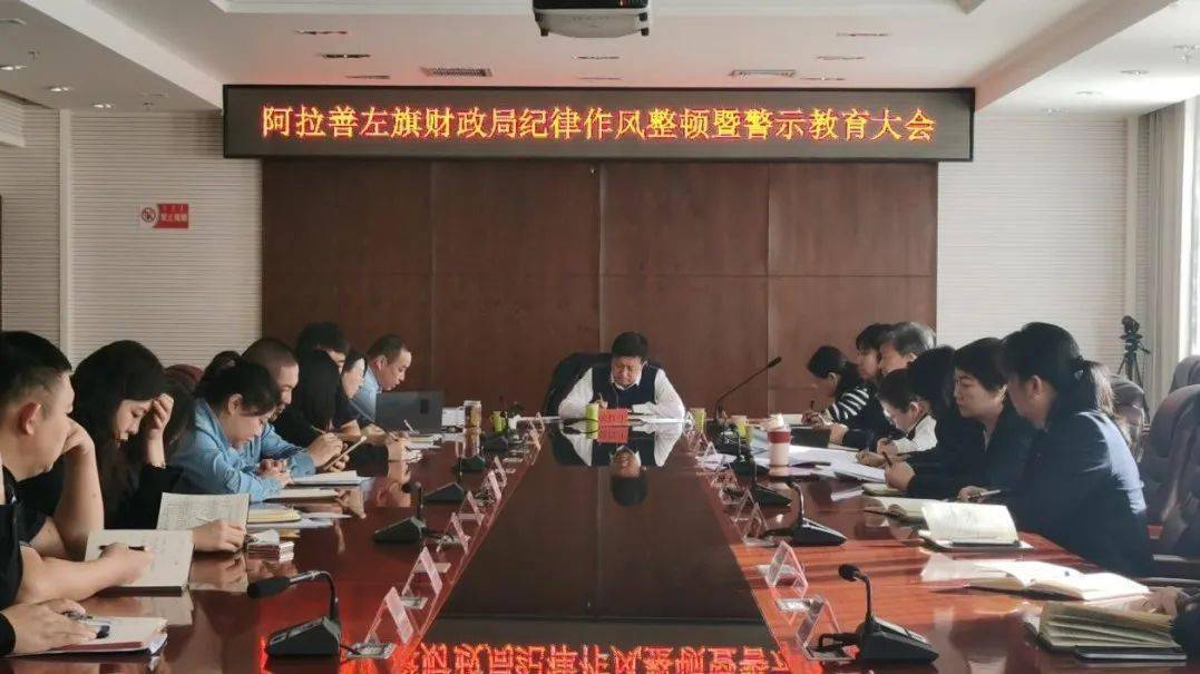 乌拉特前旗财政局新闻动态深度解析