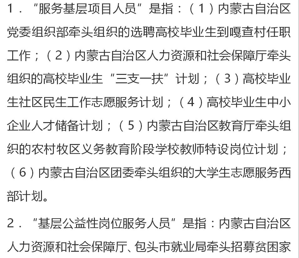 察哈尔右翼后旗特殊教育事业单位项目最新进展及其社会影响分析