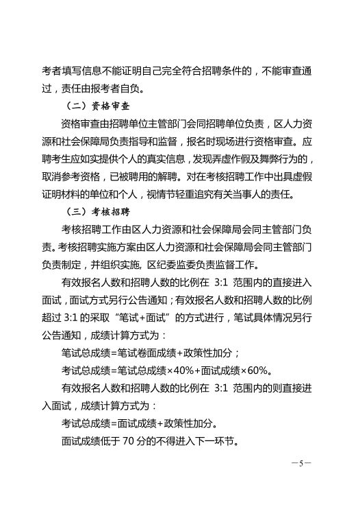 朝天区康复事业单位招聘最新信息解读及概览