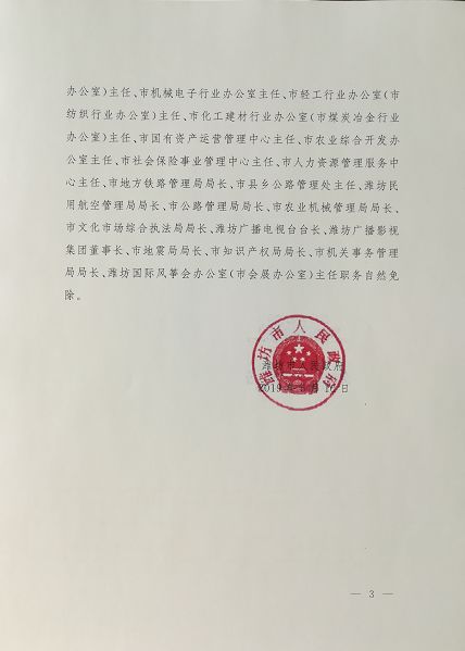 漠河县民政局人事任命揭晓，新一轮力量推动地方民政事业蓬勃发展