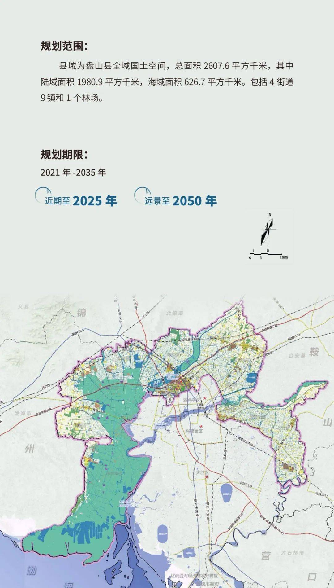 尖山区计划生育委员会未来发展规划展望