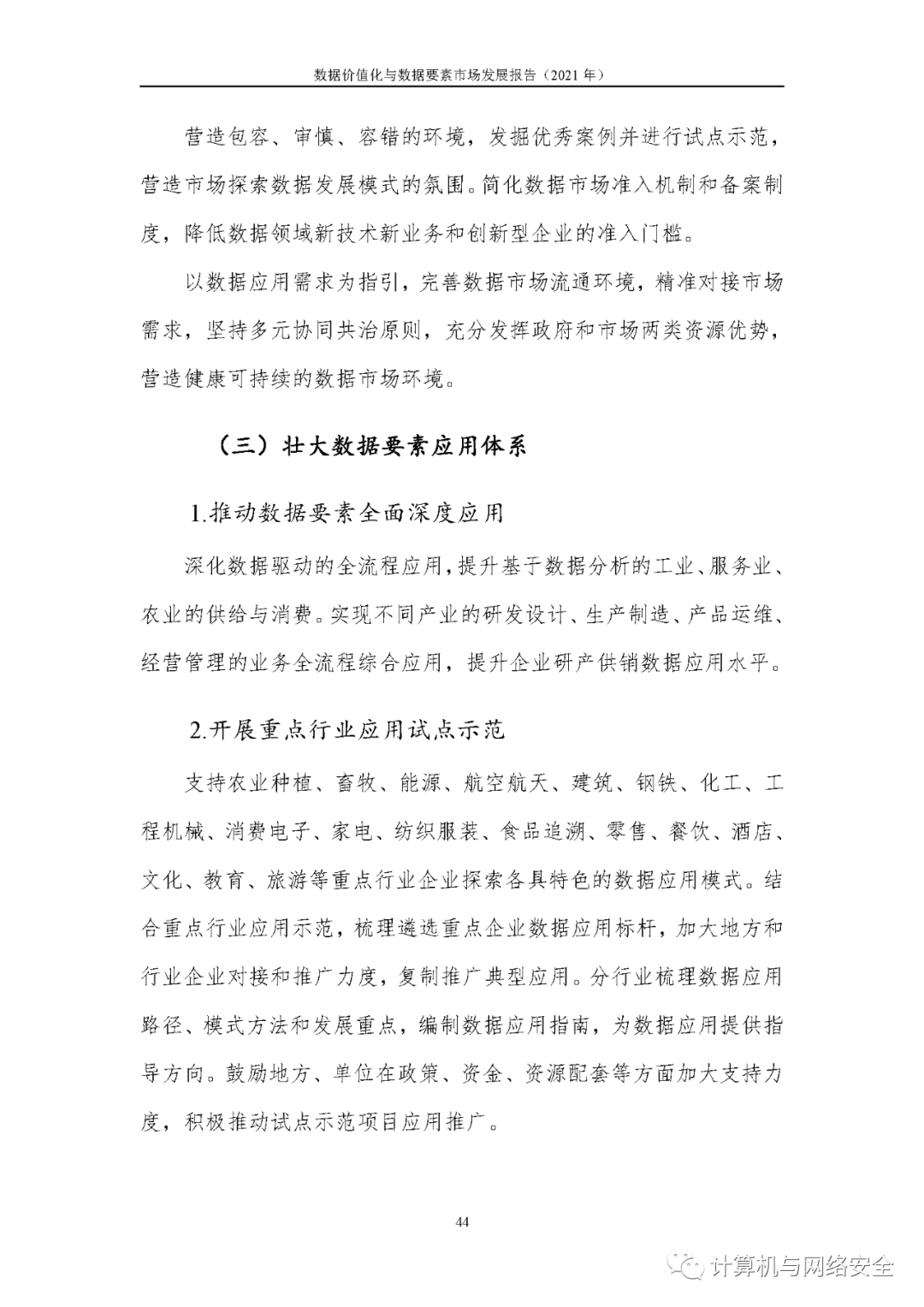 2024年12月25日 第4页