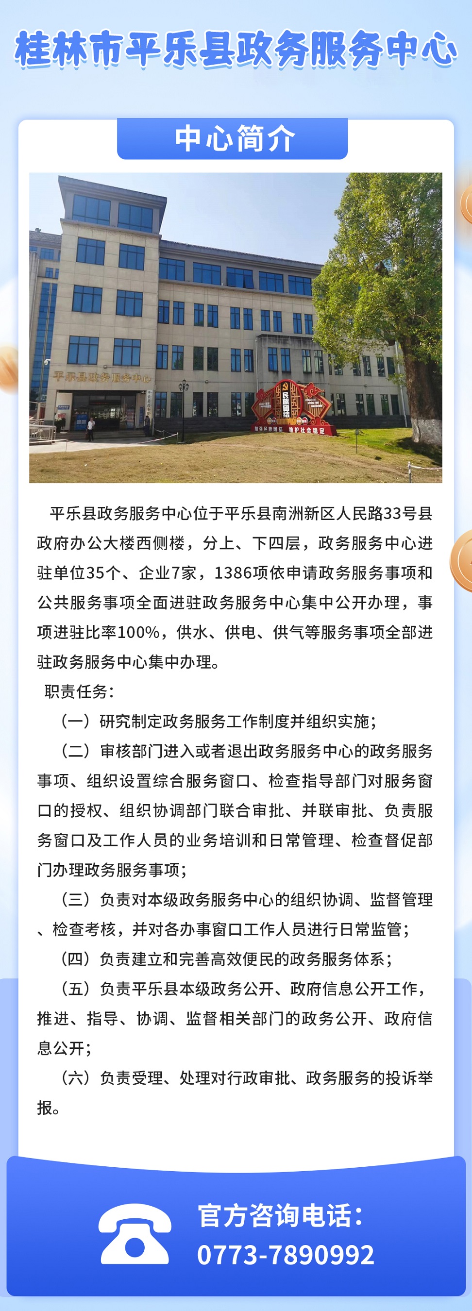 平乐县数据和政务服务局最新项目进展报告，推进成果与动态更新