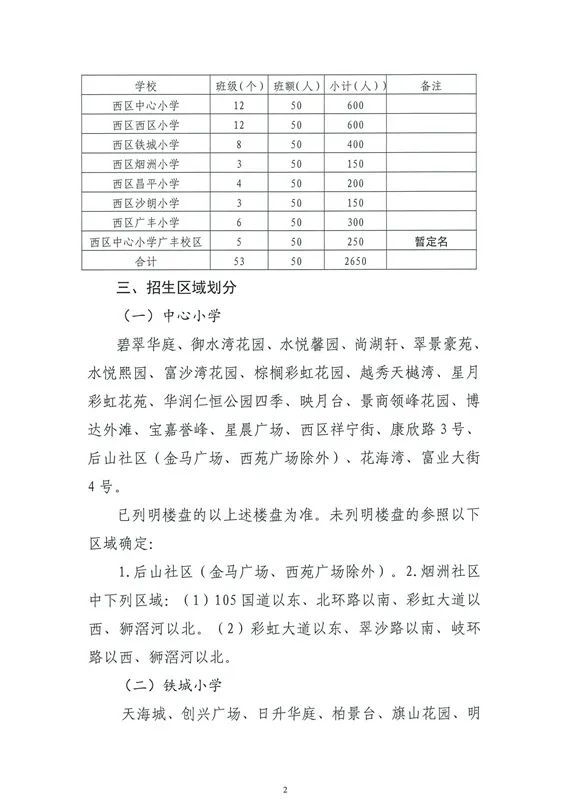 阿坝县应急管理局最新发展规划概览