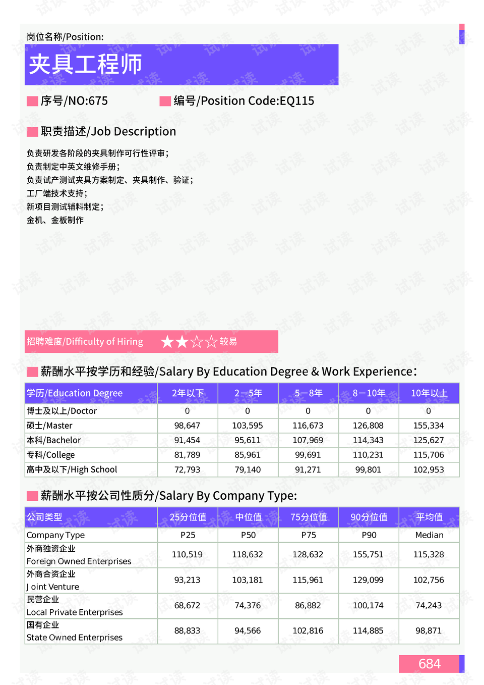 丑家川村委会最新新闻深度报道