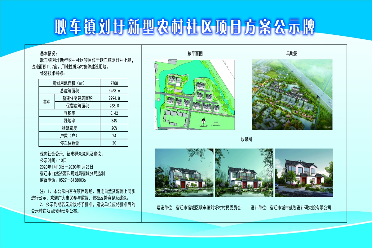 范吕村民委员会最新项目，乡村振兴与社区发展的推动力