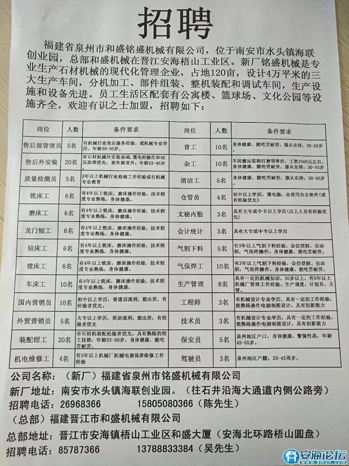 康荣村最新招聘信息概览