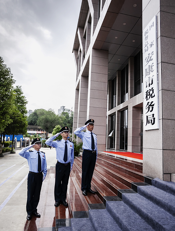 安康市地方税务局最新发展规划概览