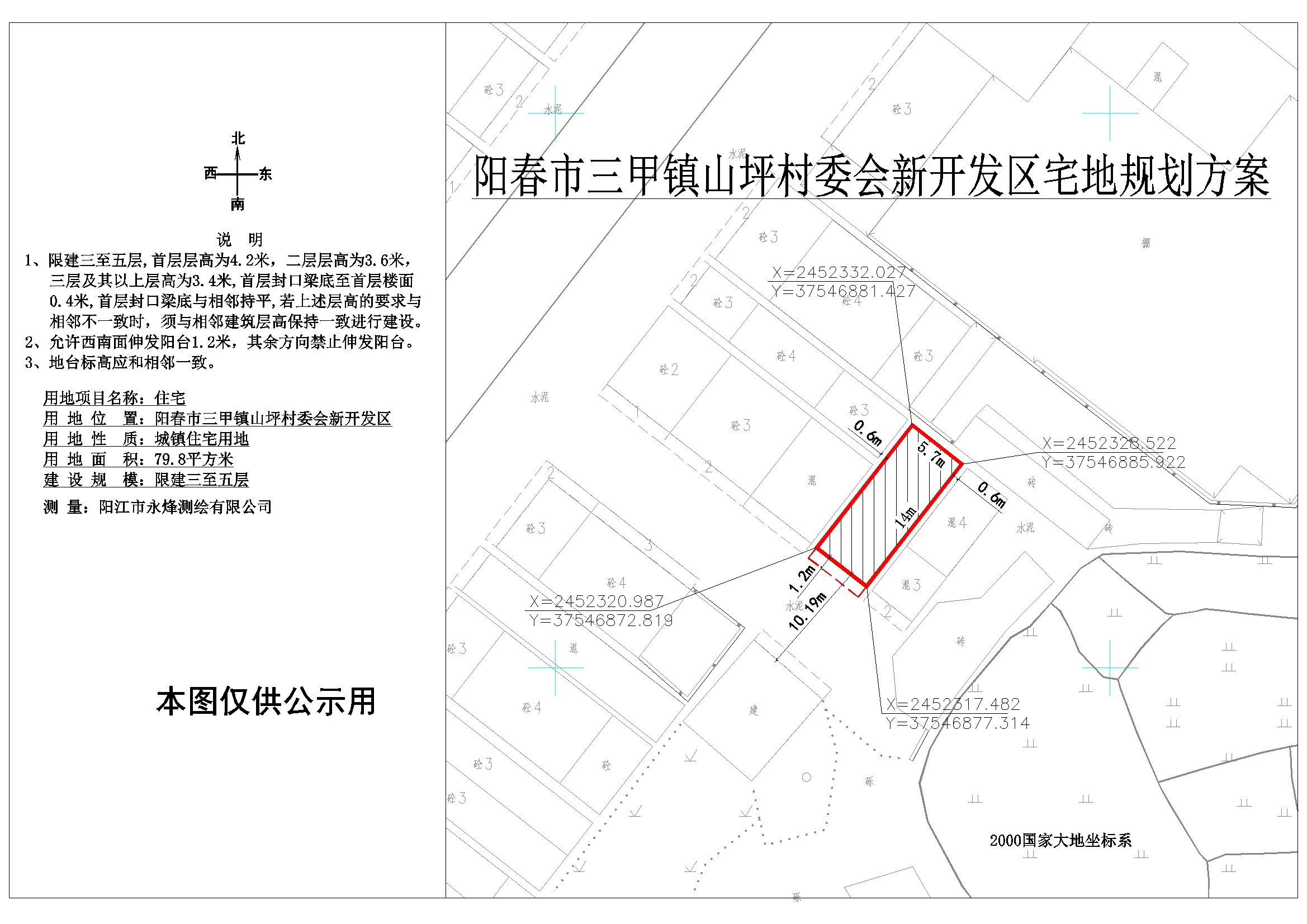 山里坪村委会最新发展规划概览