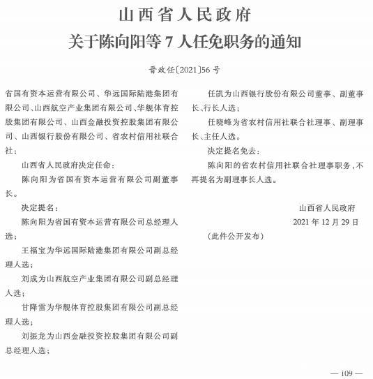 环本农场人事任命揭晓，引领农业未来新篇章发展