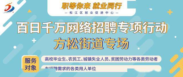 跳蹬街道最新招聘信息概览