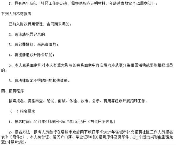 塔城地区市工商行政管理局最新招聘启事全览