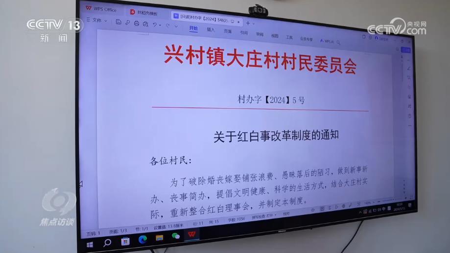 礼智村委会人事任命完成，村级治理迈向新台阶